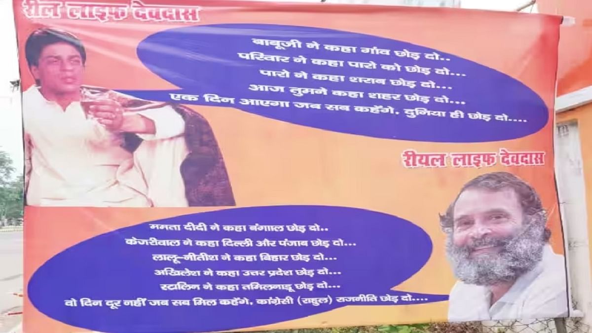 Poster war in Bihar on opposition unity meeting, Rahul Gandhi told 'Devdas'