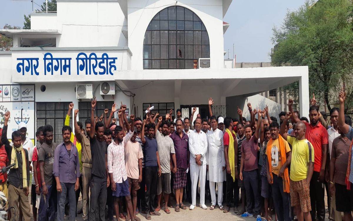 Sanitation workers strike in Giridih, demand action against people abusing and threatening